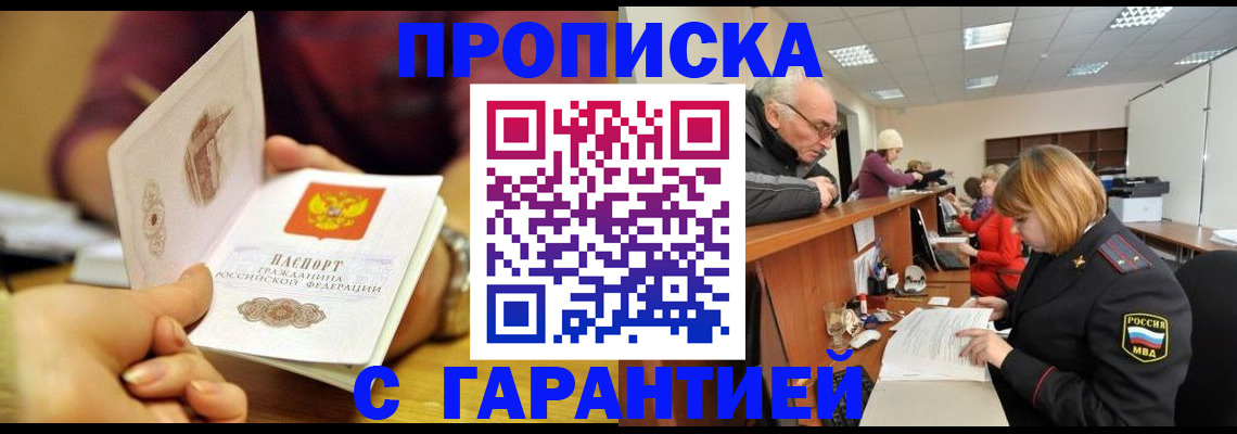 временная регистрация надежно в Данилове