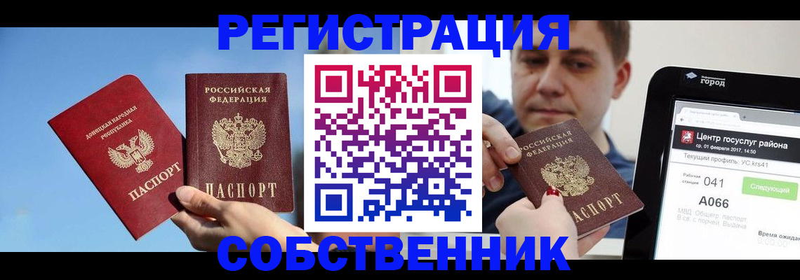 прописка законно в Данилове