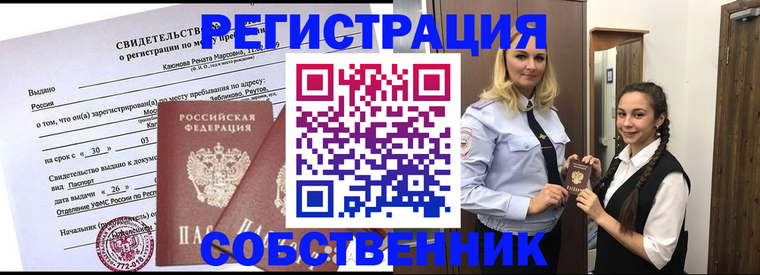прописка иностранных граждан в Данилове