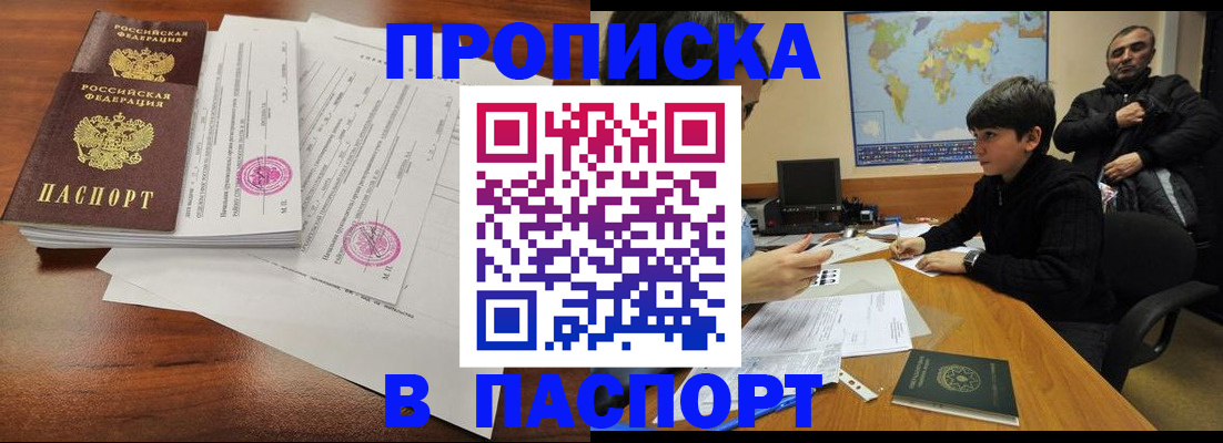 временная регистрация адрес в Данилове